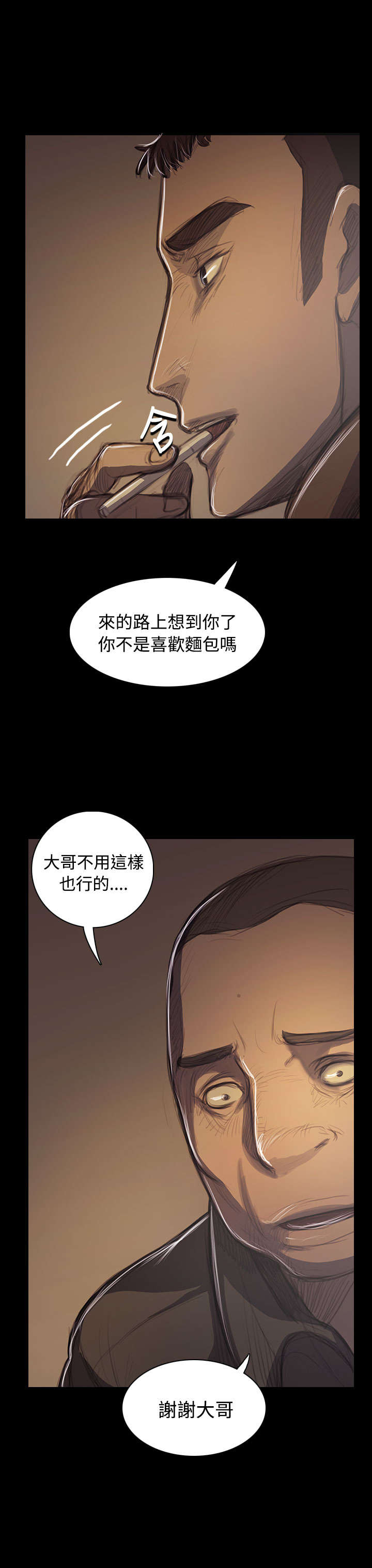 第79章：不要插手4