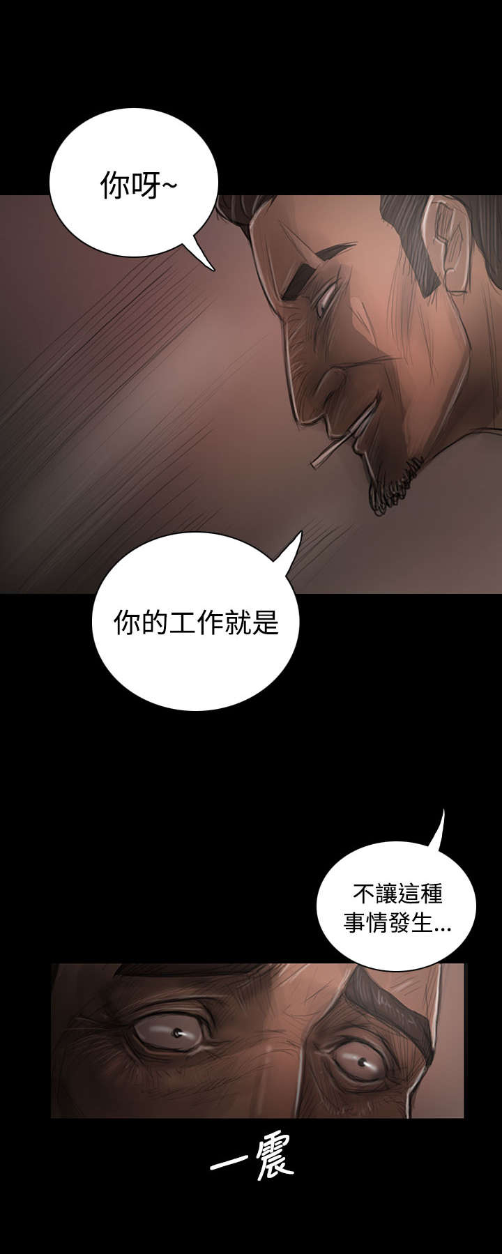 第57章：大哥的谈话17