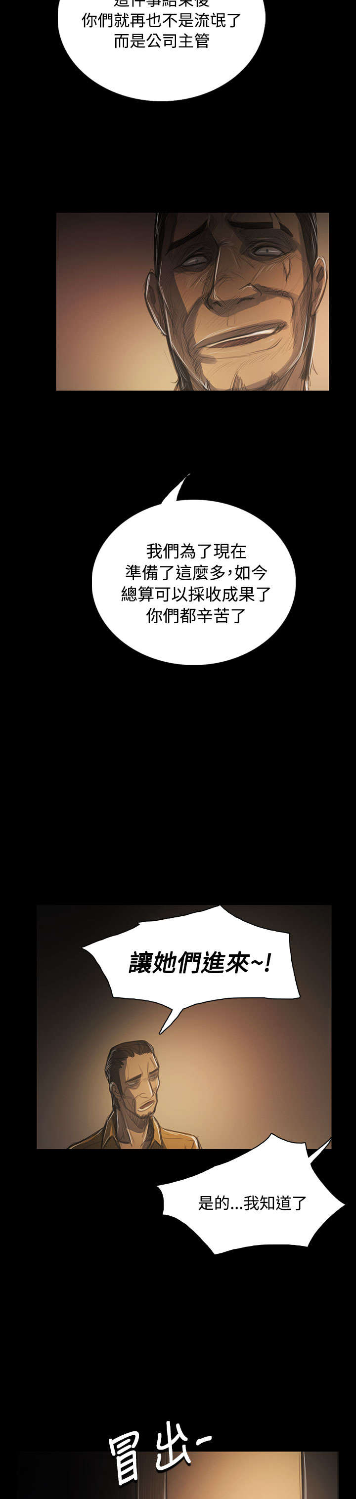 第80章：鼓舞8