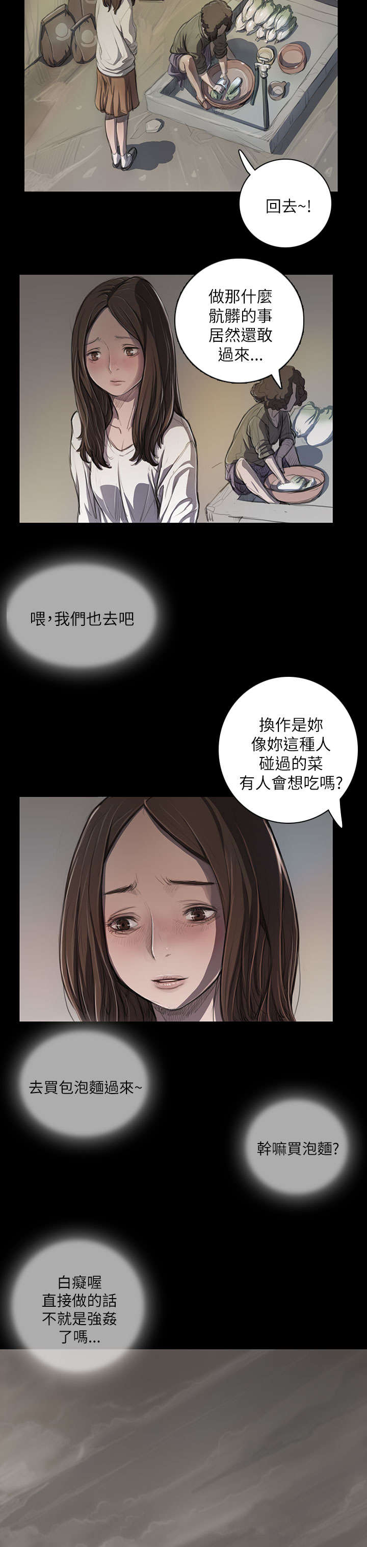 第21章：探监2