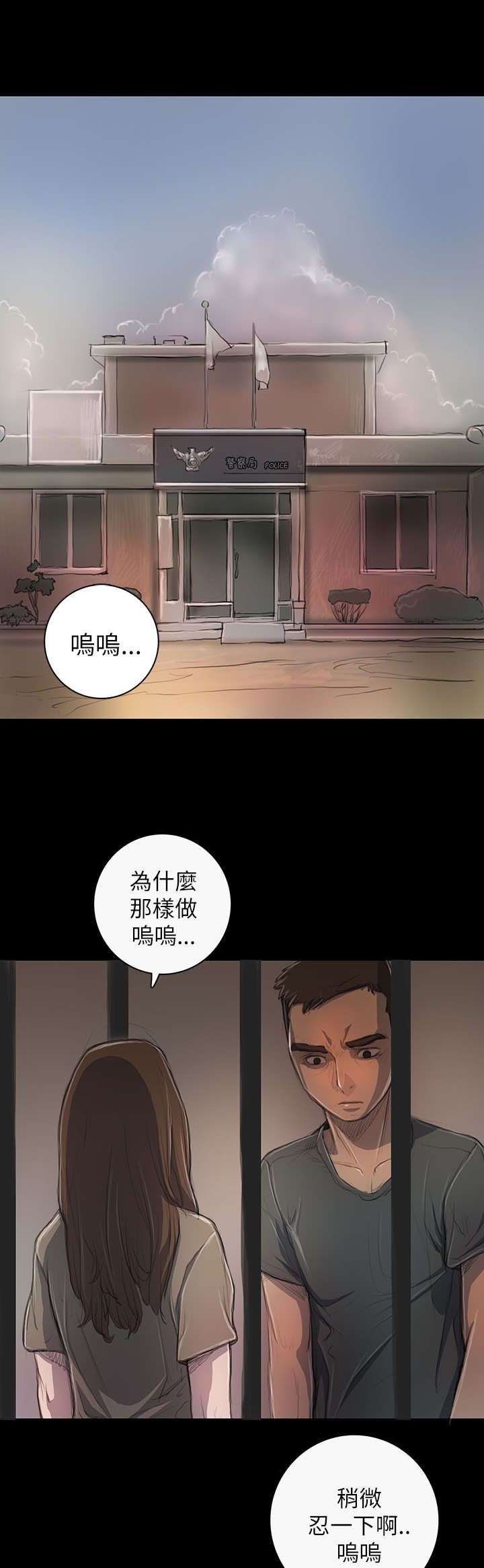 第20章：牢狱0