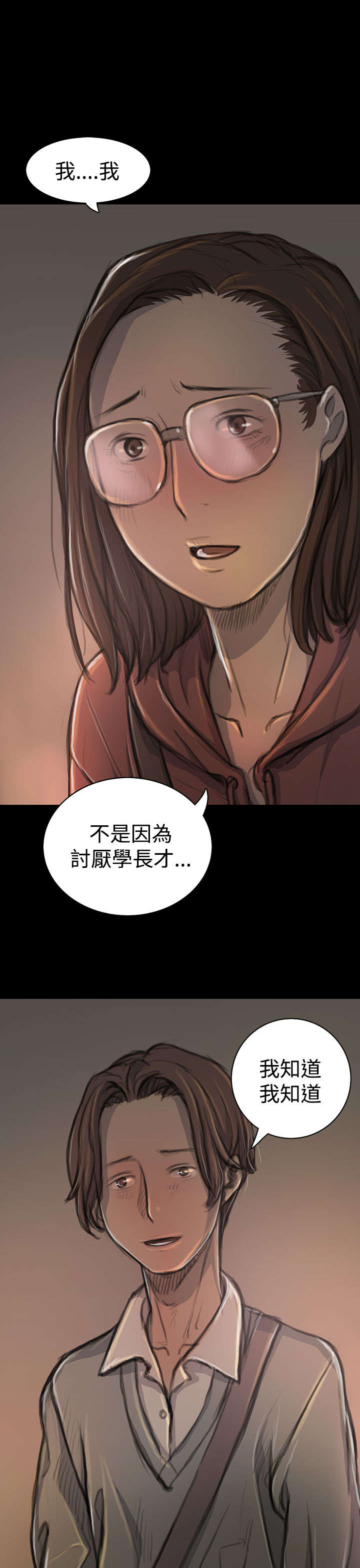 第34章：学长10