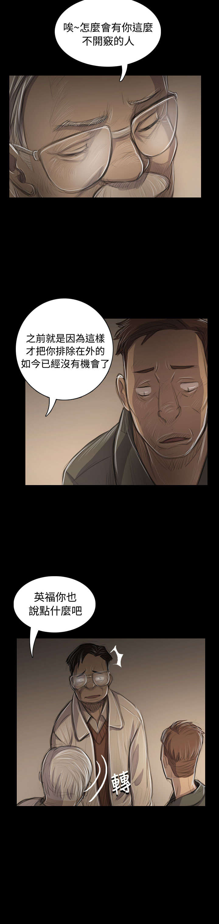 第85章：抵押15
