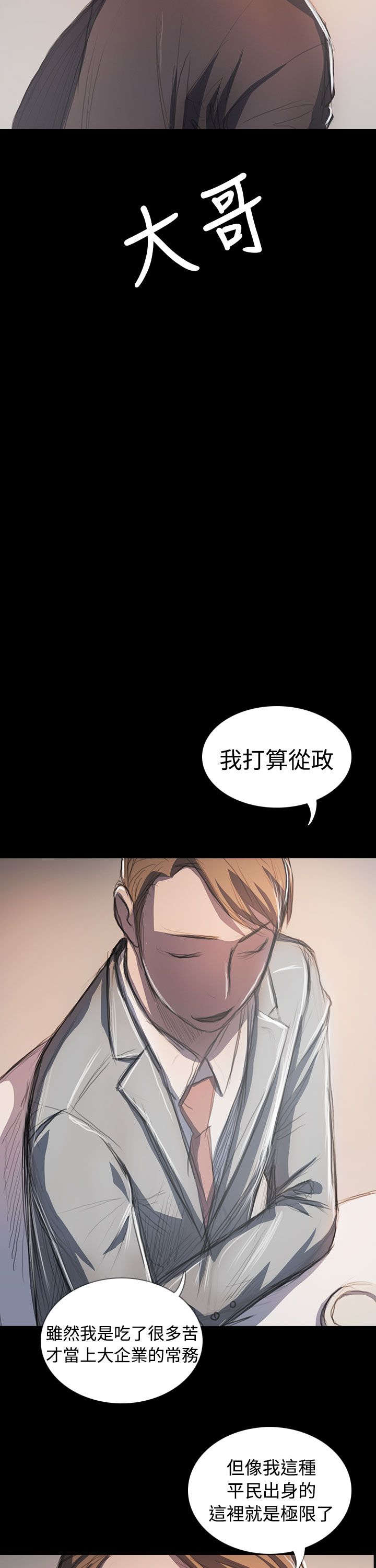 第108章：大结局10