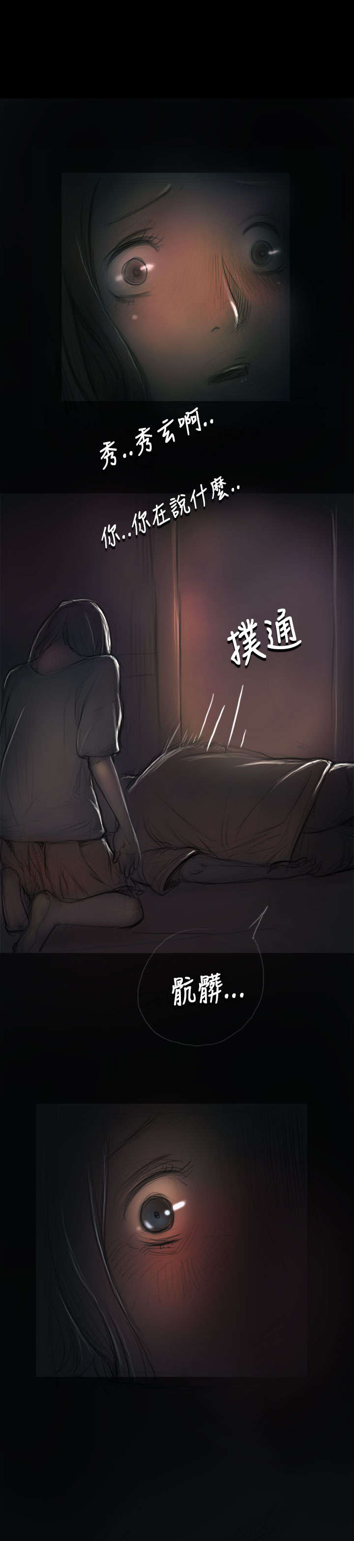 第14章：肮脏15