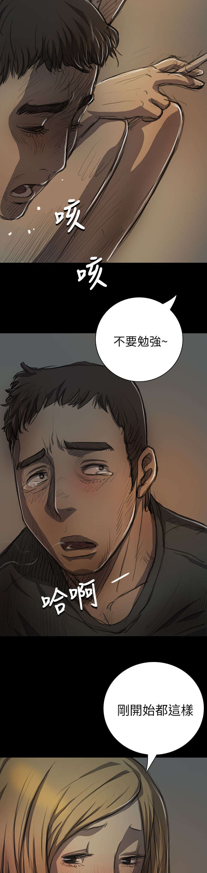 第28章：出狱后的对话17