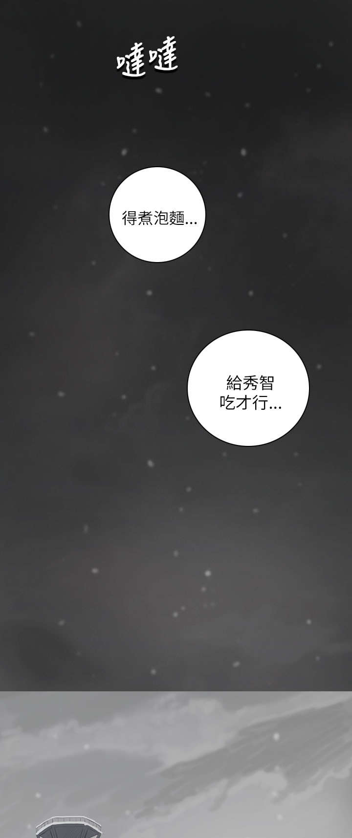 第21章：探监13