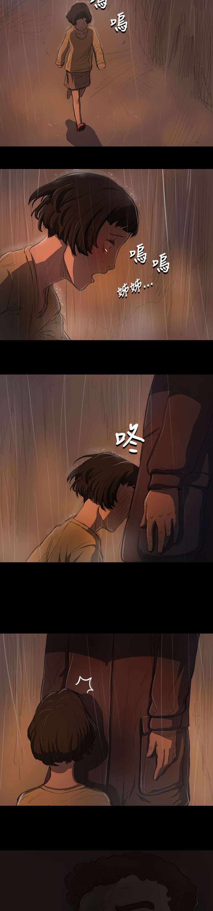 第23章：雨夜惊魂19
