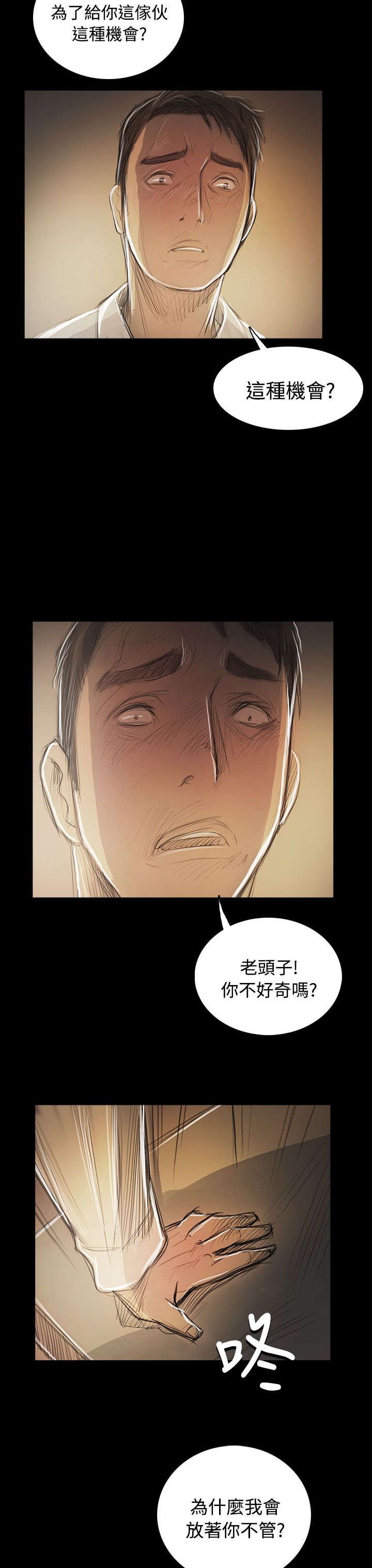 第88章：痛哭流涕9