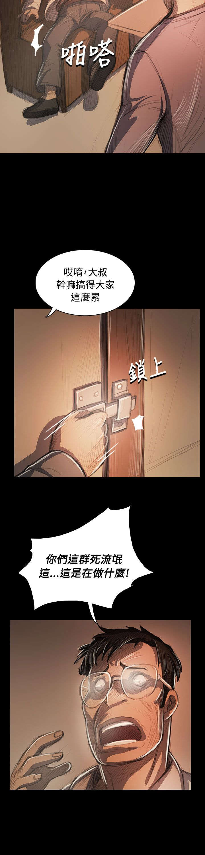 第92章：平安无事8