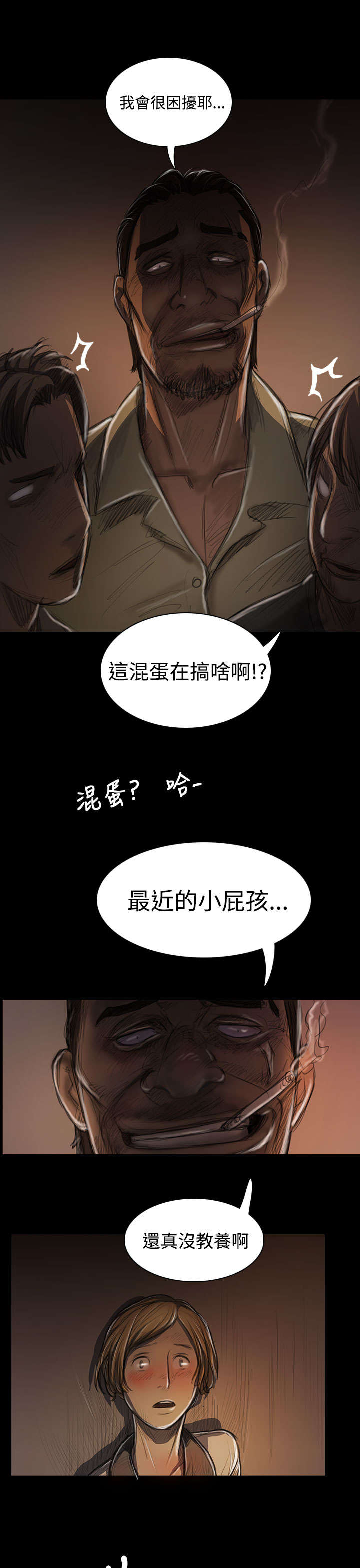 第46章：曾经14