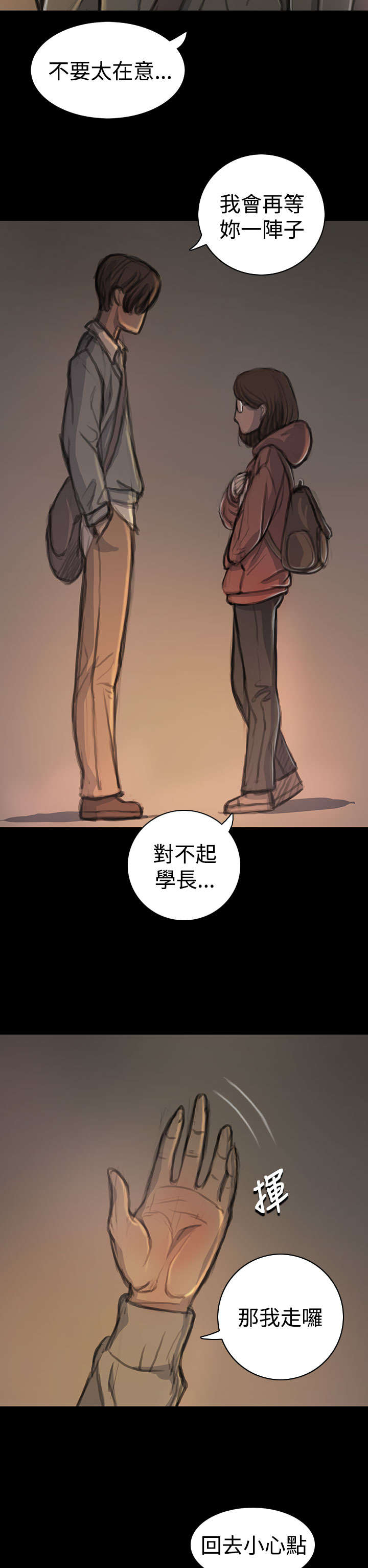 第34章：学长11
