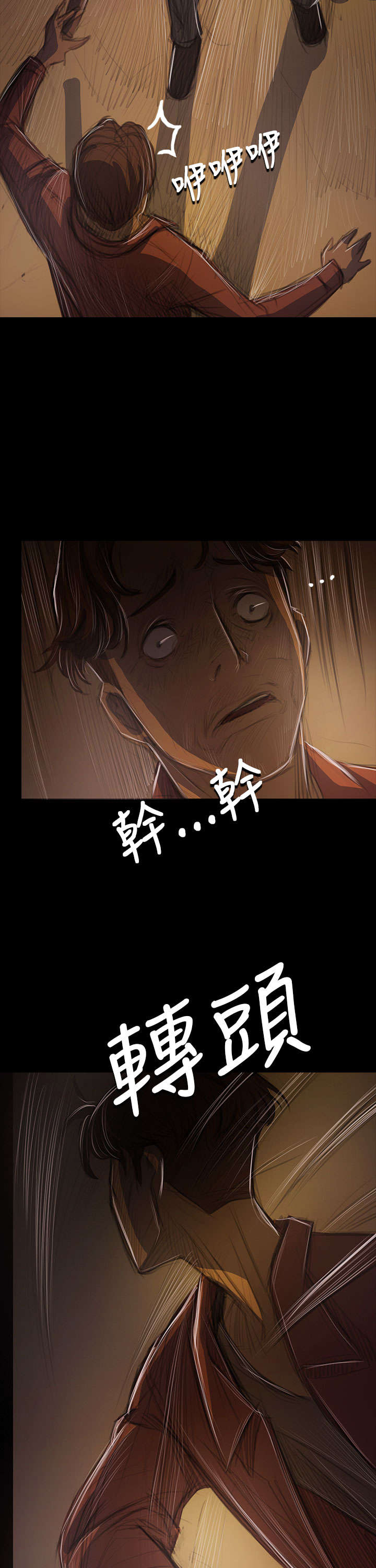第76章：保护15