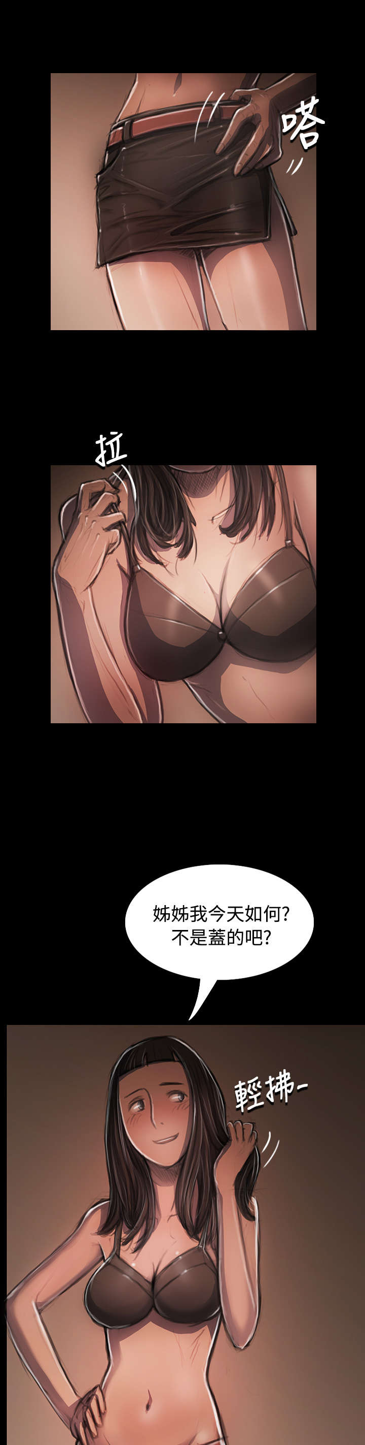 第62章：女大生0