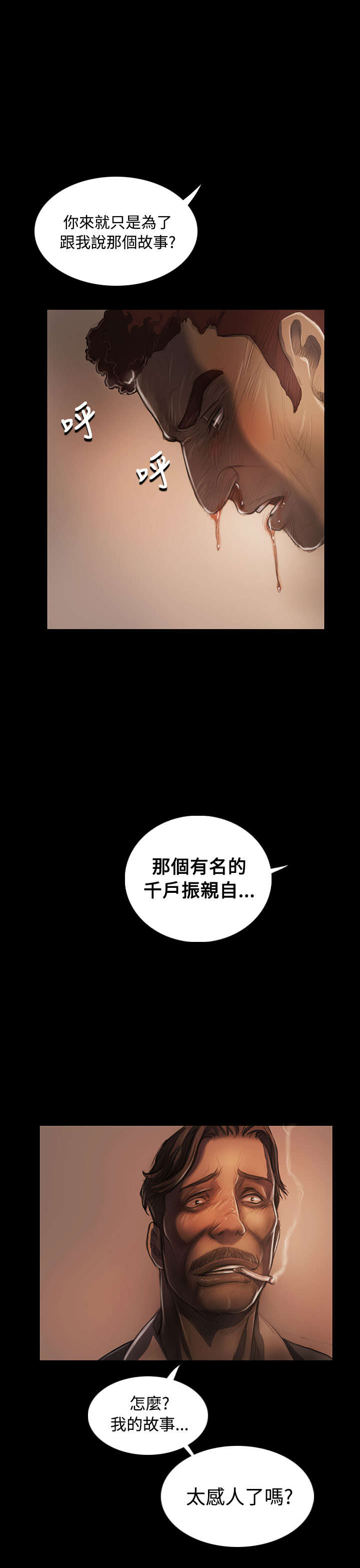 第53章：千钧一发11
