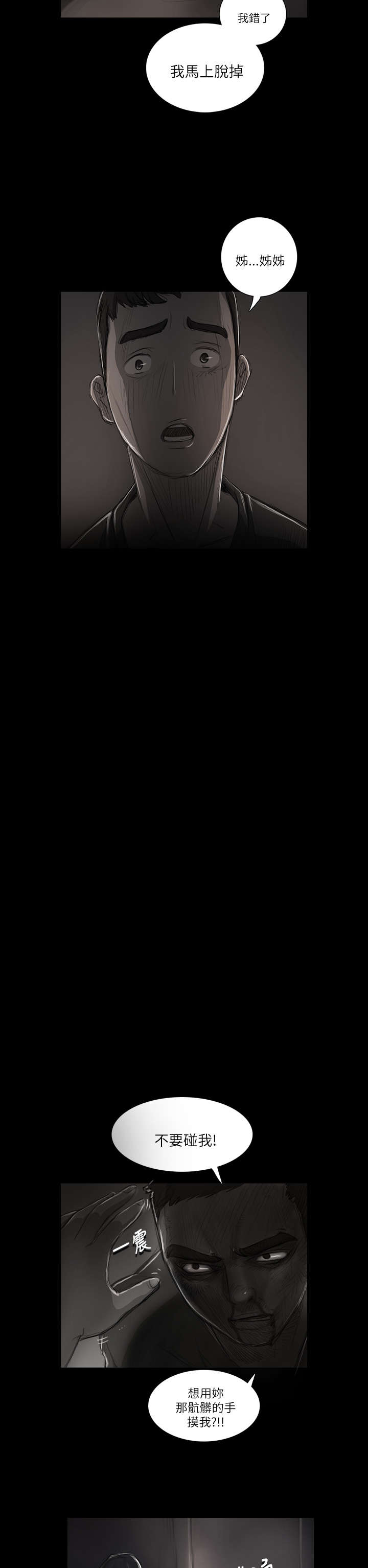 第30章：悲惨境遇14