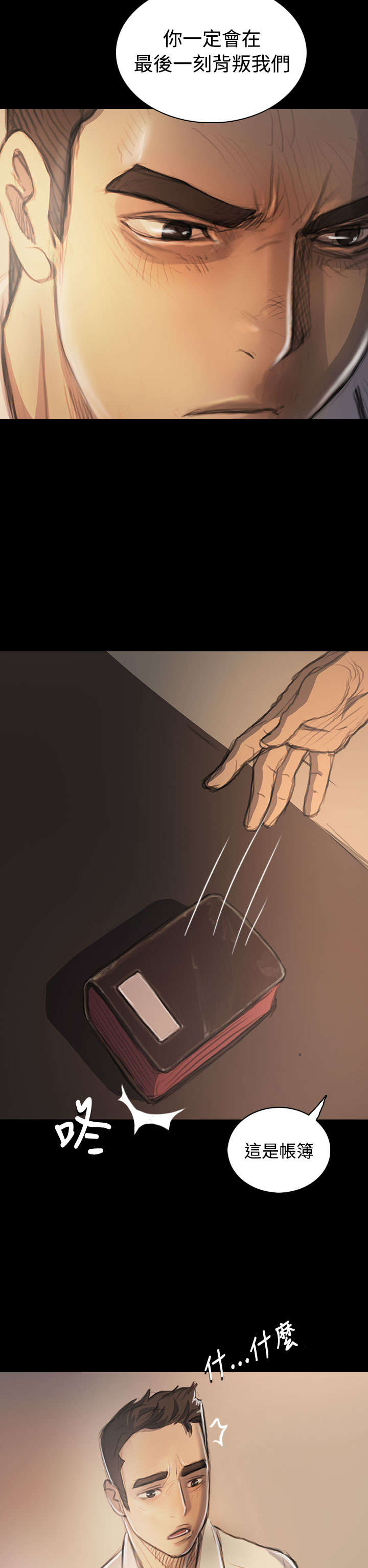 第40章：生意被抢11
