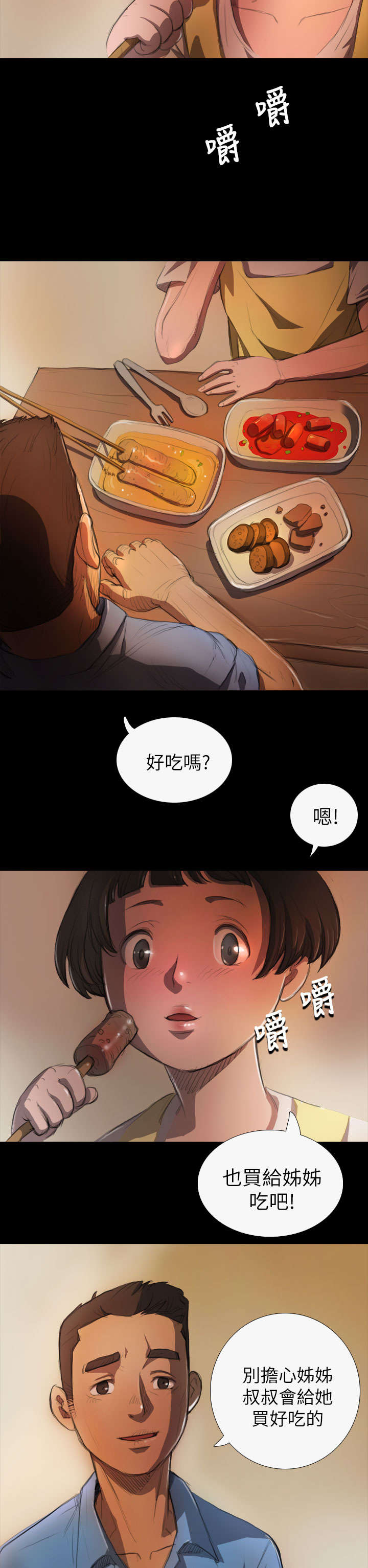 第9章：风声1