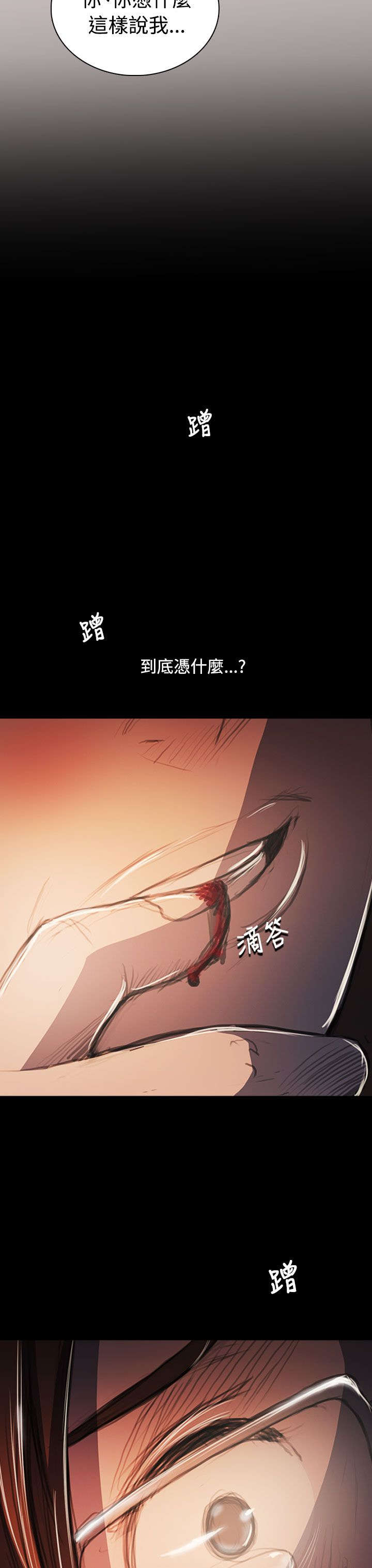 第93章：肮脏11