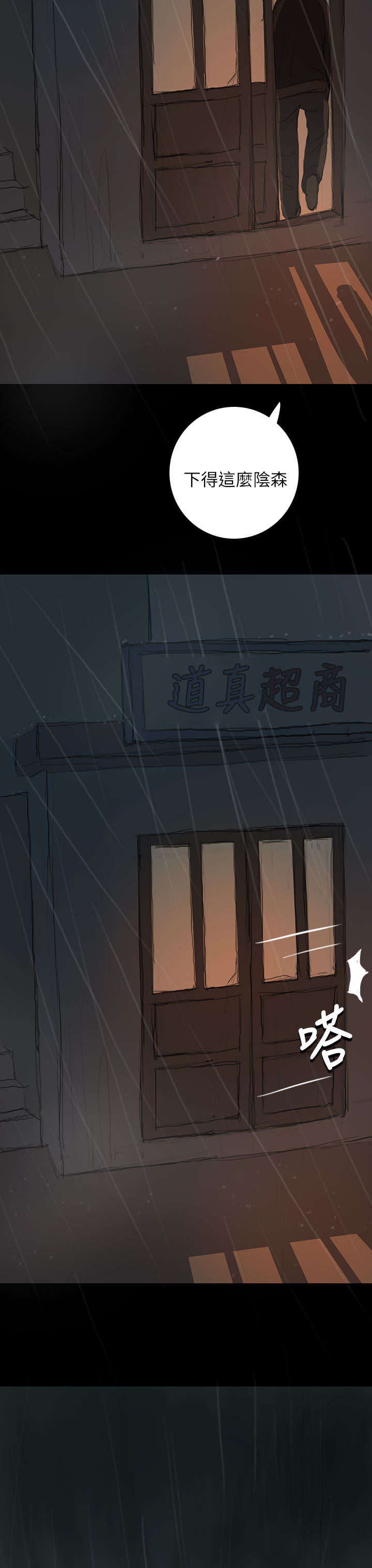 第22章：雨夜14