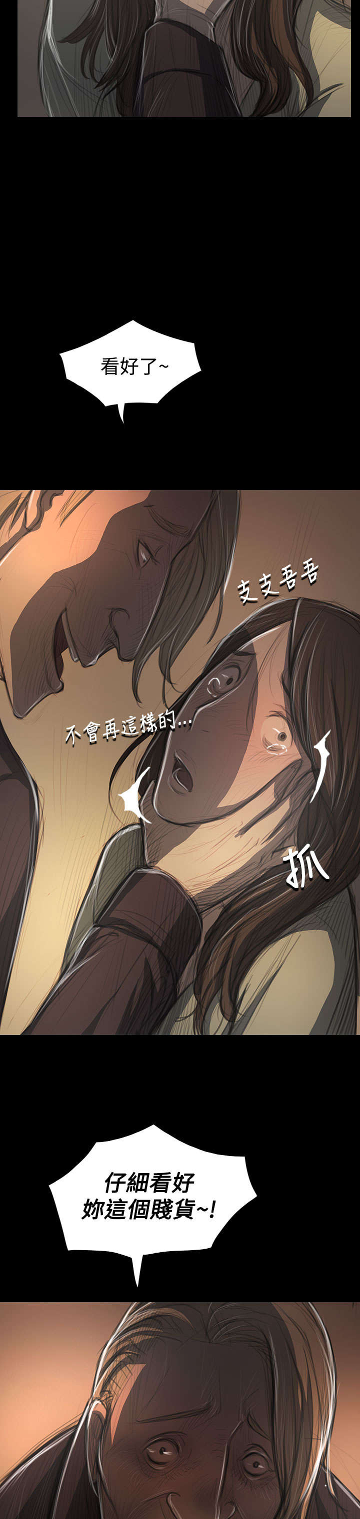 第72章：恐惧再袭3