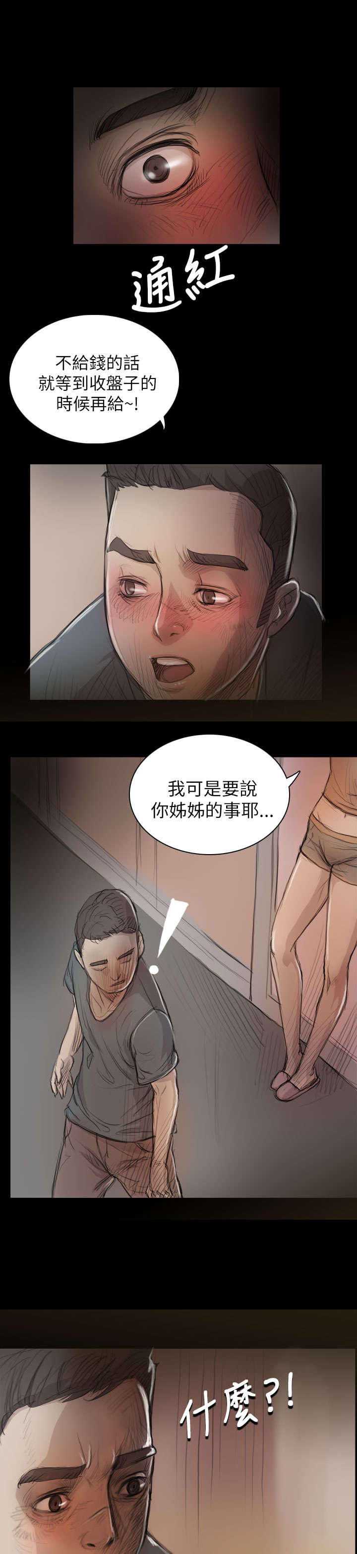 第15章：老不死的15