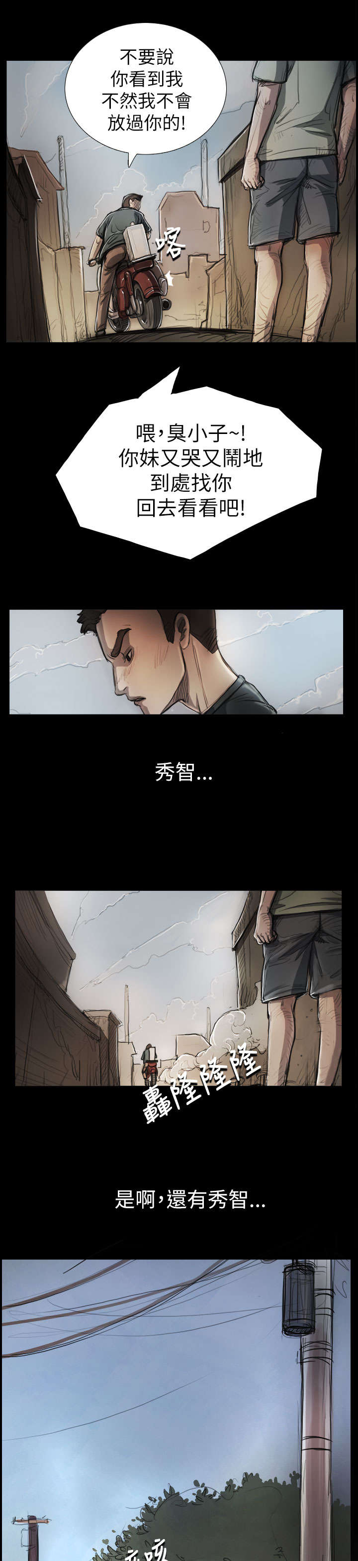 第10章：不是人7