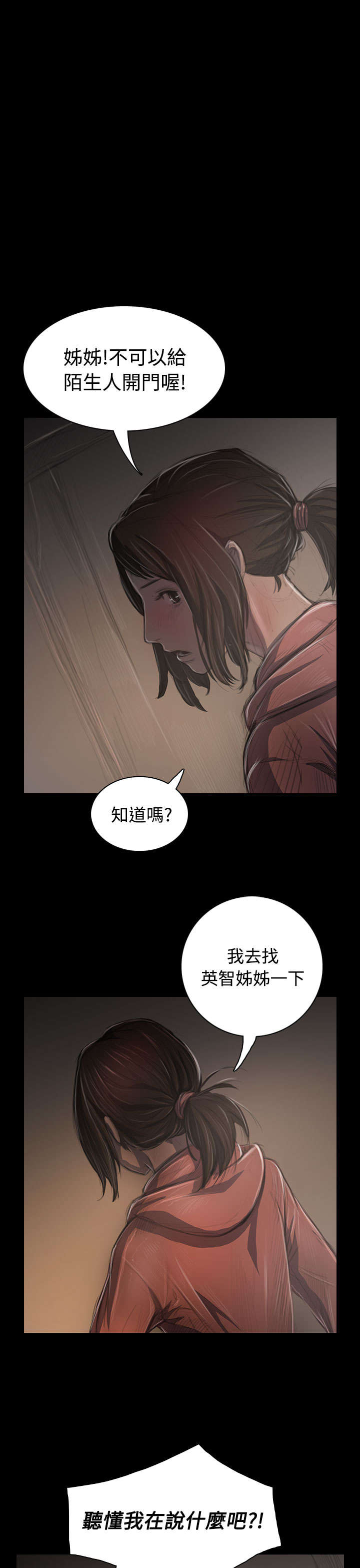 第68章：剑拔弩张0