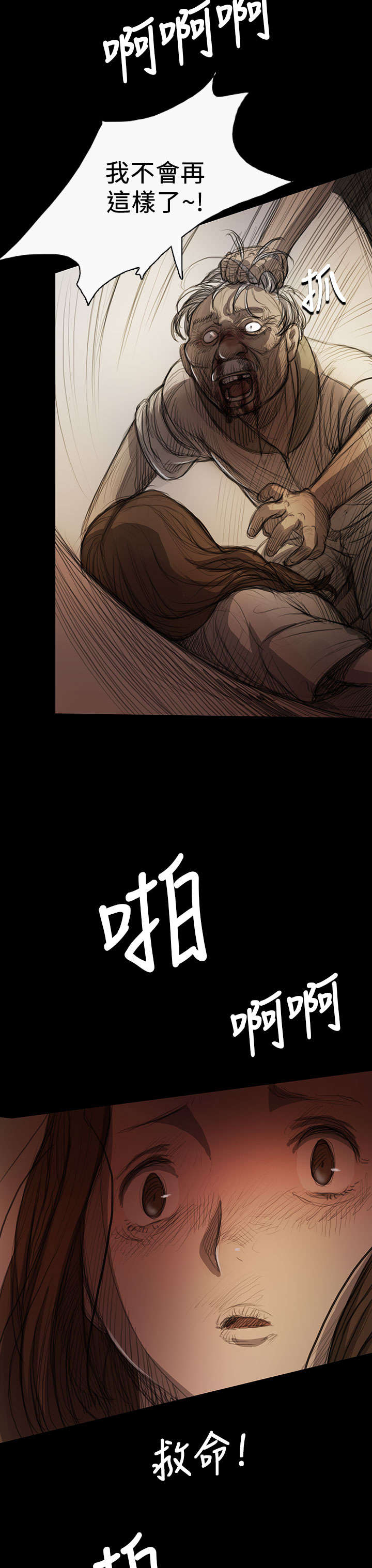 第16章：暴打9
