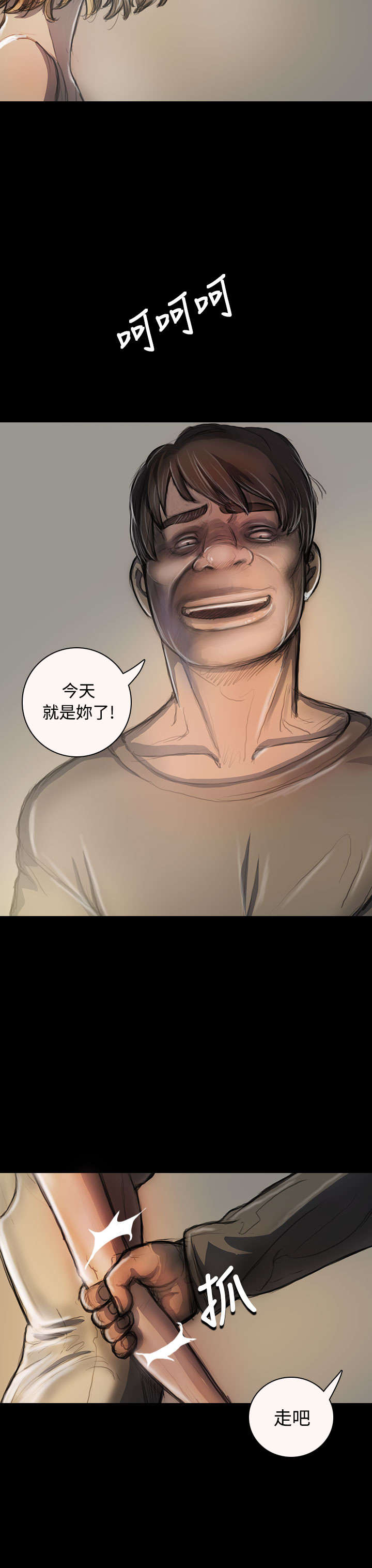 第43章：想死吗2