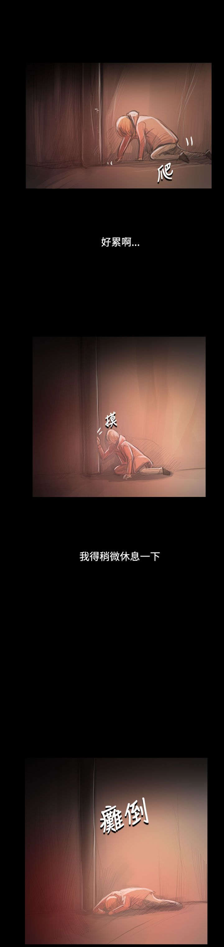 第87章：无助18