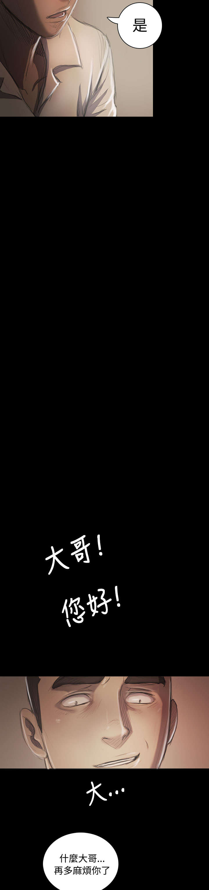 第40章：生意被抢15