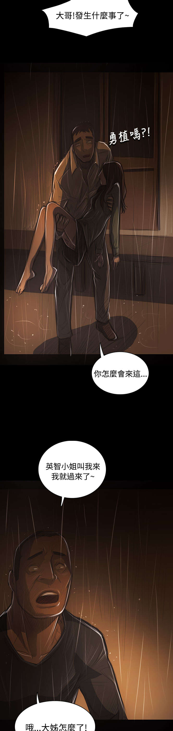 第77章：善后11