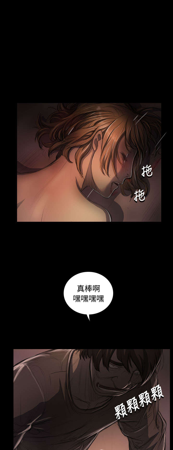 第44章：压迫10
