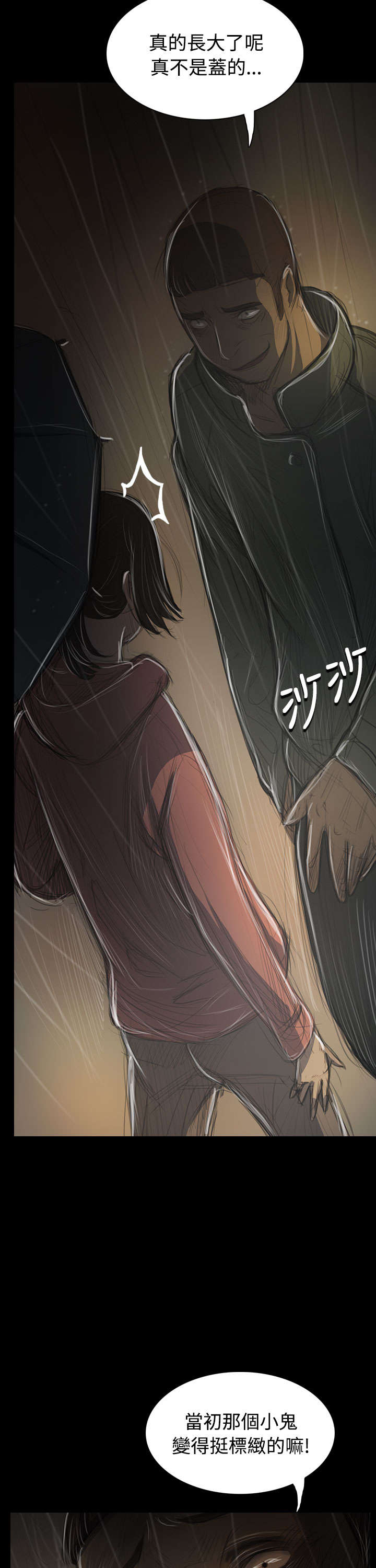 第72章：恐惧再袭24