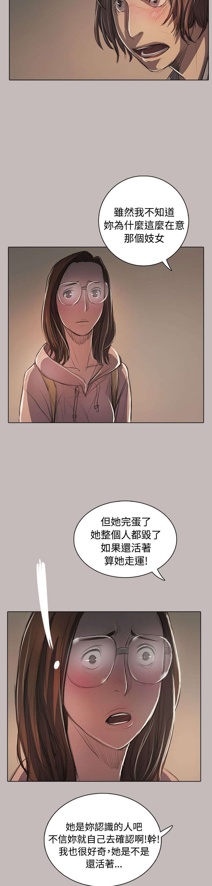 第93章：肮脏6