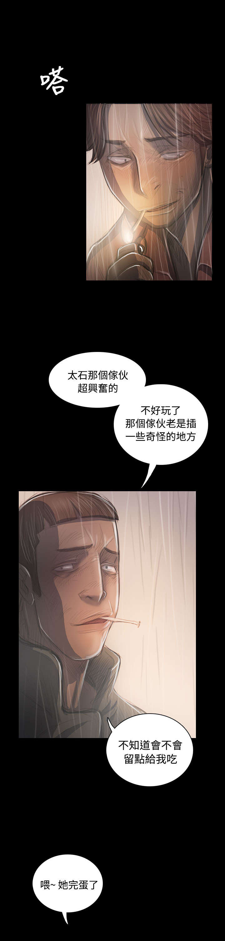 第71章：阴暗10