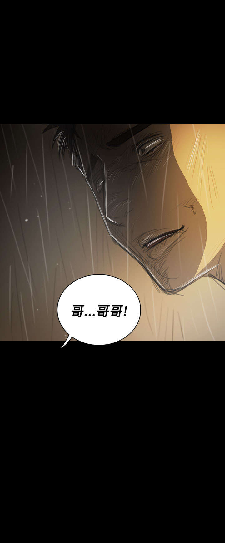第74章：哭喊5
