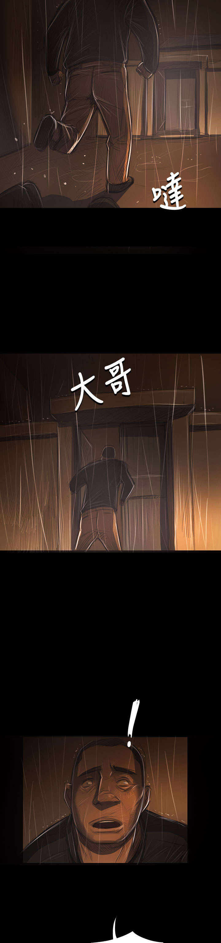 第77章：善后10