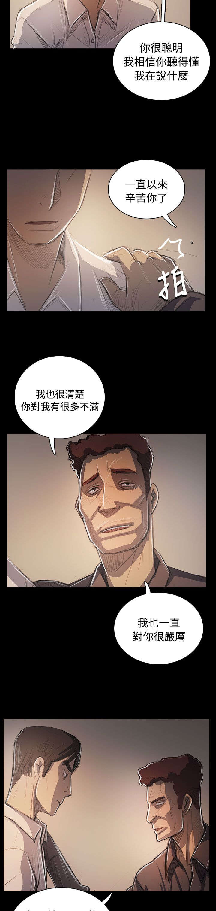 第97章：开战前夕17