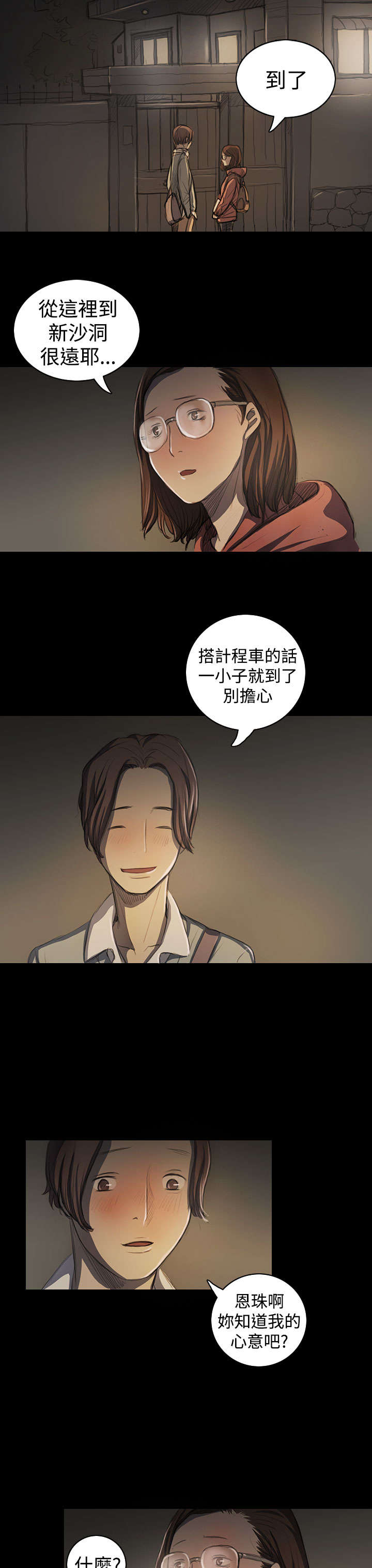 第34章：学长3