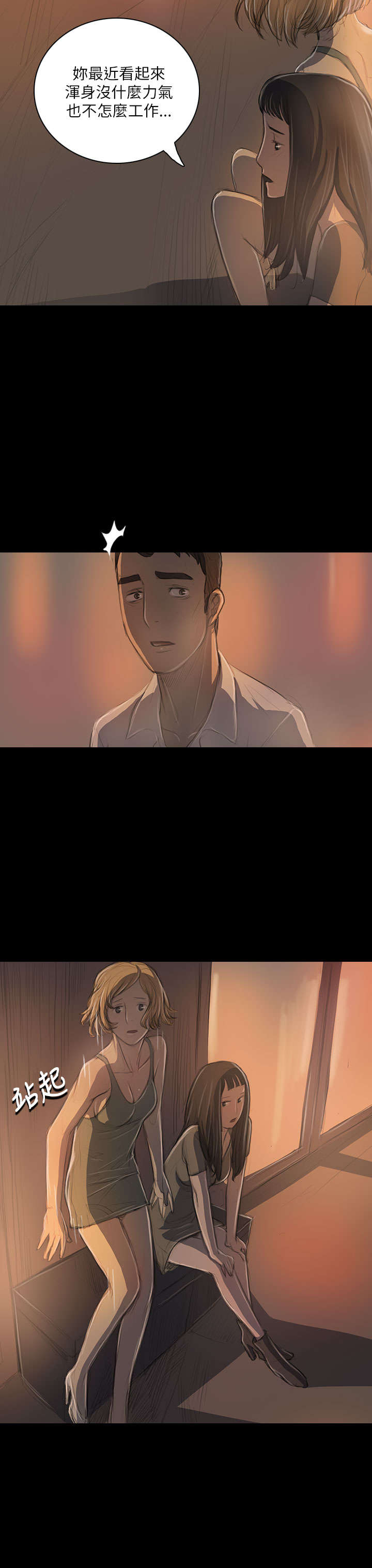 第36章：无奈11