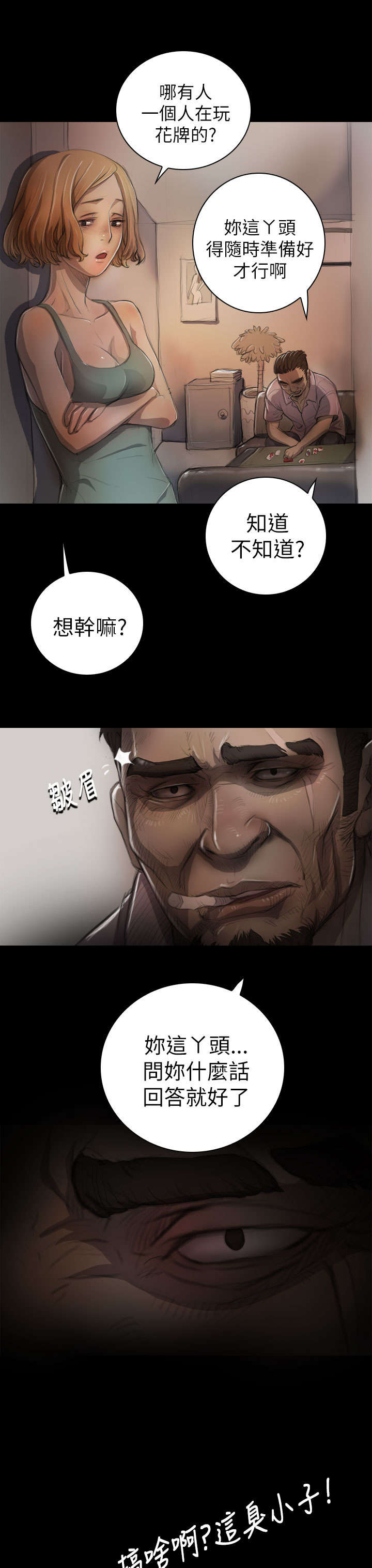 第12章：雨夜0