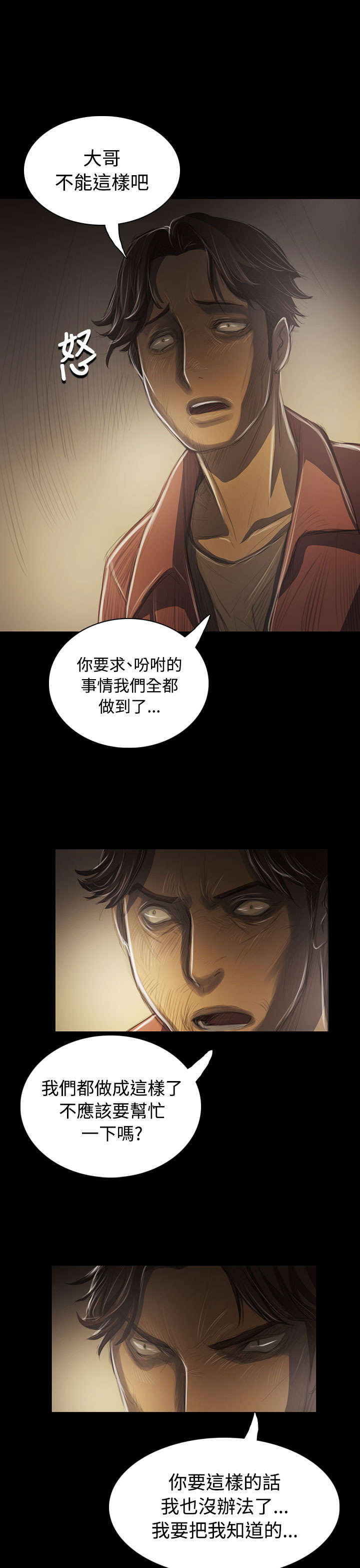第81章：争吵6