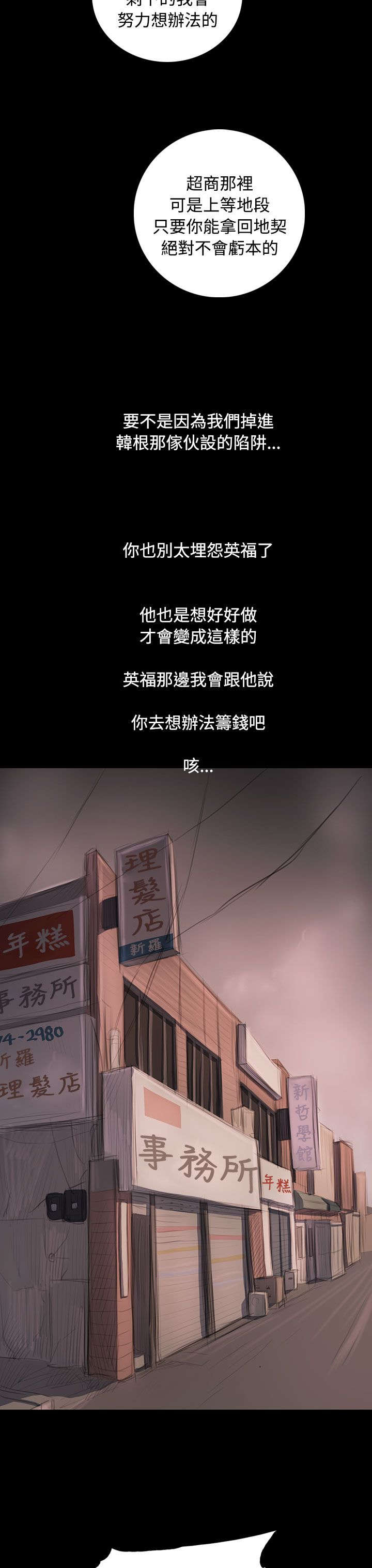 第92章：平安无事6