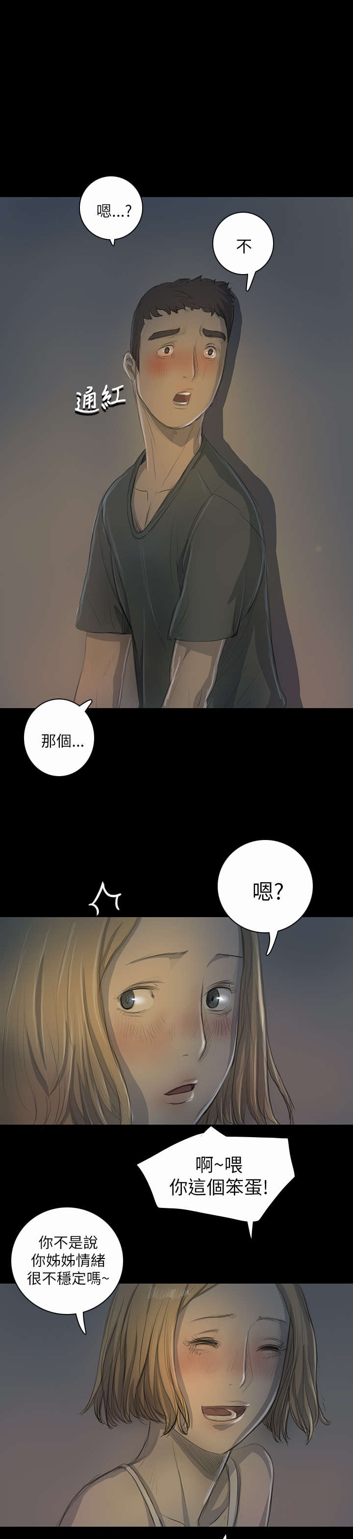 第30章：悲惨境遇0
