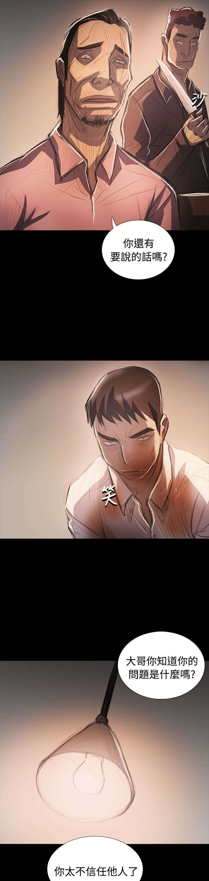 第106章：在福12