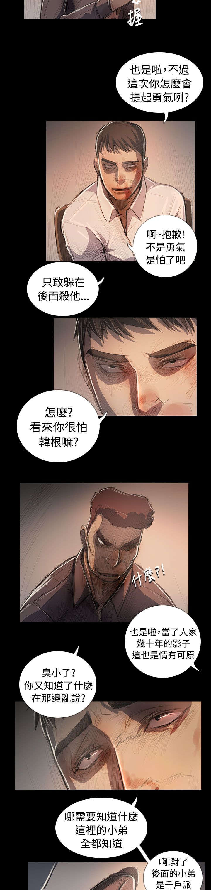 第107章：螳螂捕蝉黄雀在后12