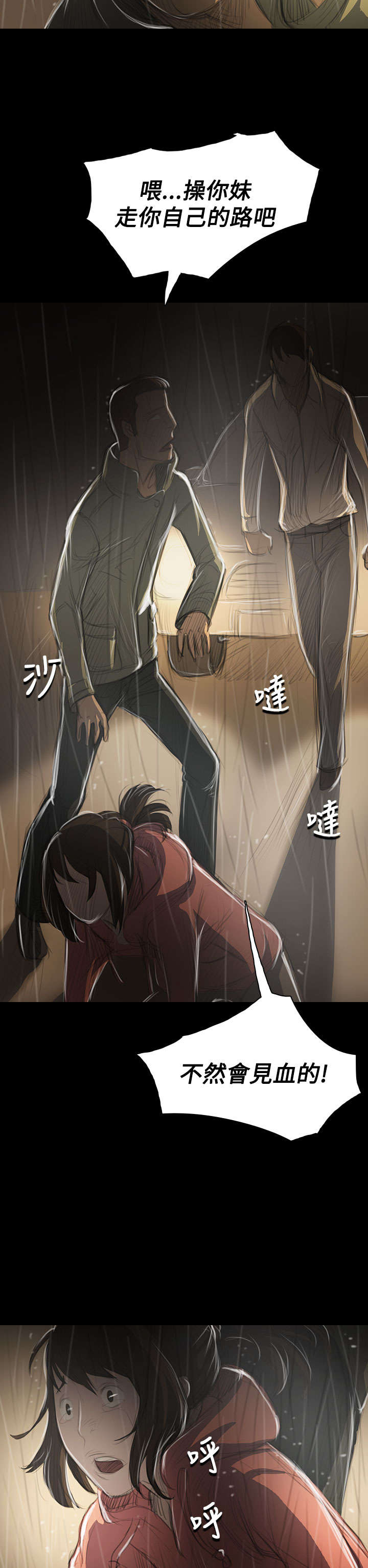 第74章：哭喊1
