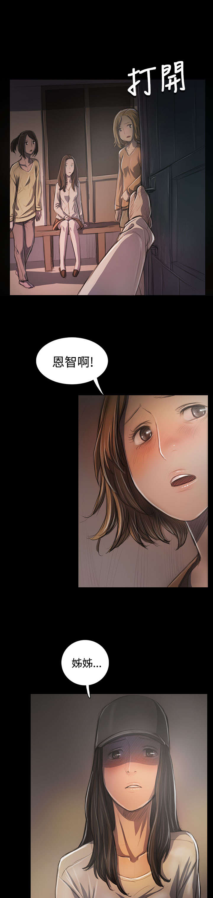 第58章：办事不利2